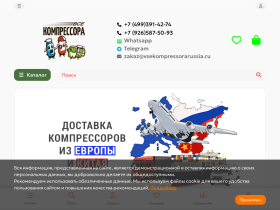 Купить компрессор в России: спиральный, ротационный, винтовой - vsekompressora-russia.ru