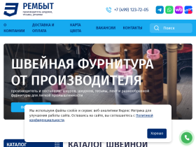 Швейная фурнитура от производителя - Рембыт - vyatex.ru