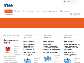 Блог о создании и продвижении сайтов, а также о заработке на сайтах - webdiz.com.ua