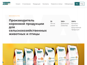 Виннер агро официальный сайт завод по производству кормовых добавок - winneragro.com