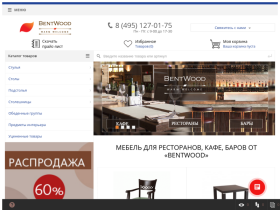 BentWood - Мебель для ресторанов, кафе, баров в Московской области. - www.bentwood.ru