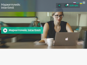 Маркетплейс Interlimit (Самое Полезное в Одном Месте - www.interlimit.com.ua
