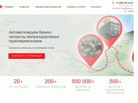 Автоматизация бизнес-процессов железнодорожных грузоперевозчиков - www.mc-service.ru