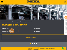 MEKARUS: Бетонные заводы - www.mekarus.ru