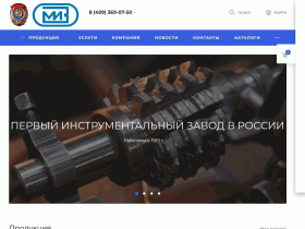 Московский инструментальный завод - www.miz.ru