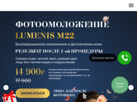 Центр косметологии и красоты Модные люди - www.mlsalon.ru