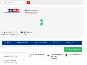 ООО РусИнж Инженерное оборудование - www.rusinzh.ru