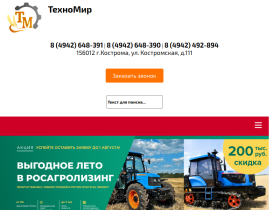 Техномир: сельскохозяйственная техника, трактора, комбайны - www.tm44.ru