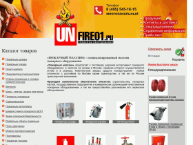 Пожарный магазин - www.unfire01.ru