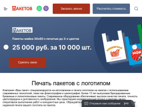 Логопак - печать пакетов с логотипом - www.vash-paket.ru