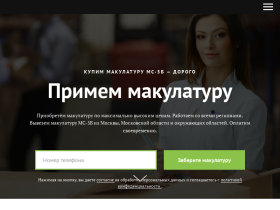 Купим макулатуру дорого - www.купим-макулатуру.рус