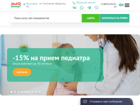 МедЭксперт - Медицинский центр в Ярославле - yarmedexpert.ru