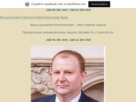 Психолог Александр Яцюк Киев 8212; психологическое консультирование - yatsyukkyiv.wordpress.com