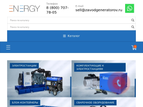 Компания Рустехно - Ведущий поставщик генераторов - zavodgeneratorov.ru