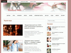 Buduar. Info Косметика, макияж, стильные причёски - zhenskiy-portal.ru