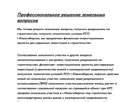 Изменение ВРИ получение технических условий - zis54.ru