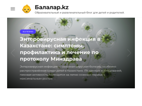 Детский портал 1 для мам и пап в РК - балалар.kz