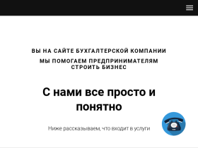 Аутсорсинг бухгалтерских услуг и кадрового делопроизводства - декларация.com