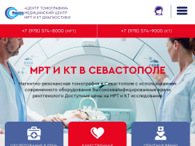 Медицинский центр Аванта Клиник. МРТ в Севастополе - мрткт.рф