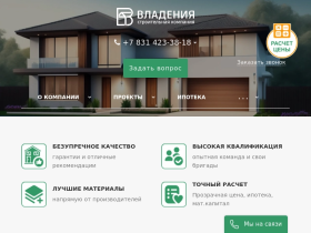 Строительство домов под ключ в Нижнем Новгороде Дома на заказ, проекты - ск-владения.рф