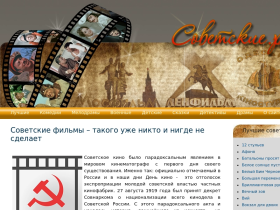 Смотреть советские фильмы онлайн бесплатно - советские.рф