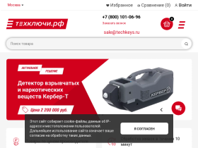ТЕХКЛЮЧИ - ведущая цифровая платформа - техключи.рф