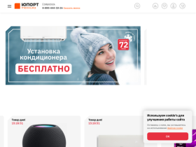 Юпорт техника - интернет-магазин электроники - юпорт-техника.рф