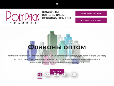 Производство упаковки из полиэтилена, полипропилена и ПЭТФ