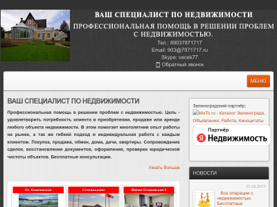Профессиональная помощь в решении проблем с недвижимостью