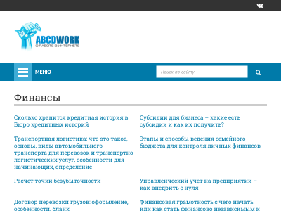 Сайт о финансах и заработке