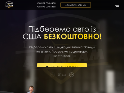 Американские аукционы авто