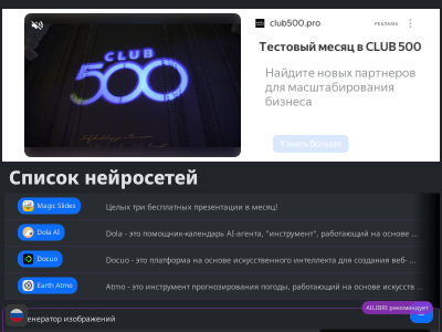 Каталог лучших нейросетей для работы с текстом, изображениями, видео