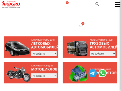 Автомобильные аккумуляторы в Старой Купавне купить с доставкой