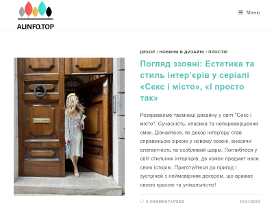 Организация пространства в квартире