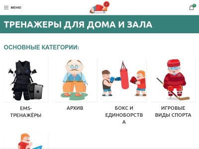 Тренажёры Allmotos