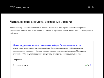 Лучшие смешные анекдоты из России