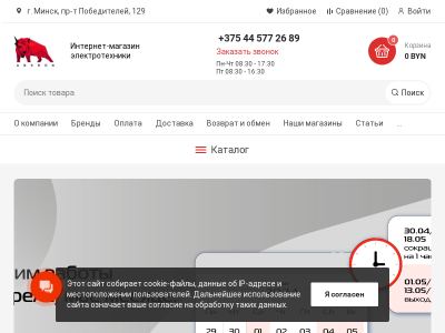 Интернет-магазин Анкрон продажа электротехнических товаров в Минске