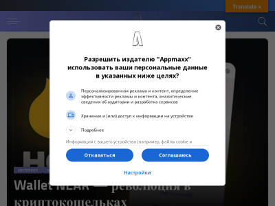 AppMaxx — сайт о технологических новинках в мире