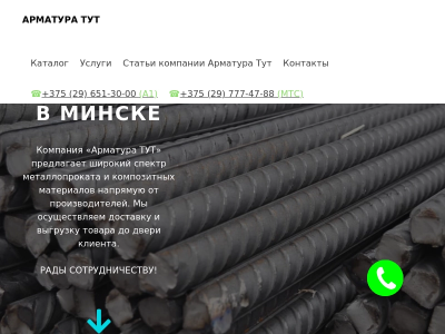 ИП Виринский Андрей Сергеевич Металлопрокат, композитные материалы