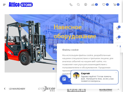 Интернет-магазин навесного оборудования, шин и дисков для погрузчиков