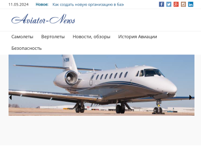 Aviator-News Новости гражданской и военной авиации