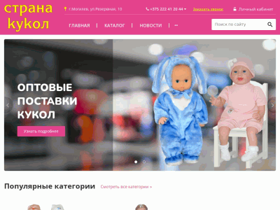 БелКукла - производство кукол для детей