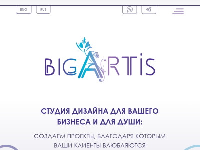 Студия дизайна Bigartis