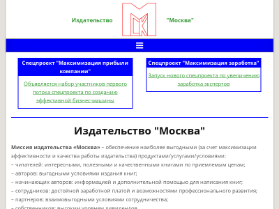 Издательство «Москва»