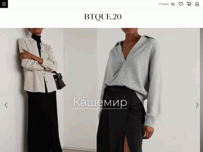 BTQUE. 20 - онлайн-бутик