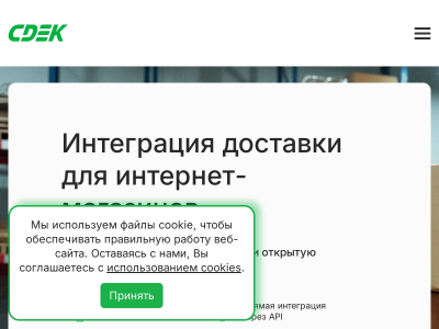 СДЭК Пункт SPB9 (Санкт-Петербург