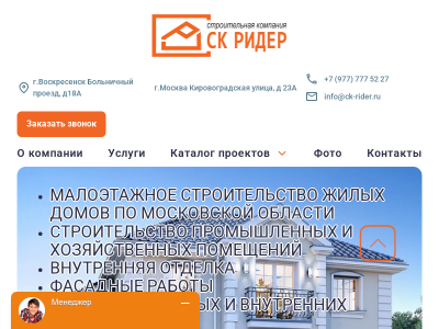 Строительная компания - услуги строительства