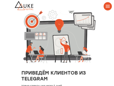 Агентство маркетинга Digital Duke