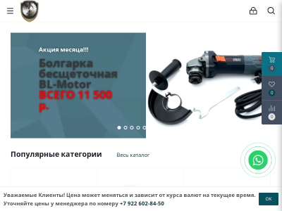 Компания Дар-оборудование и инструменты