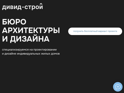 Архитектурное бюро, проектирование и дизайн проекты частных домов